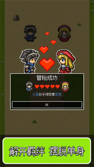 勇者27岁单身截图3