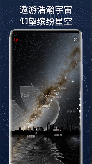 AR星座截图1