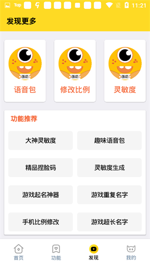 画质怪兽3.0截图2