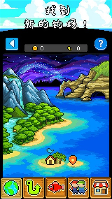 钓鱼天堂截图5