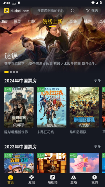 毒舌电影截图2