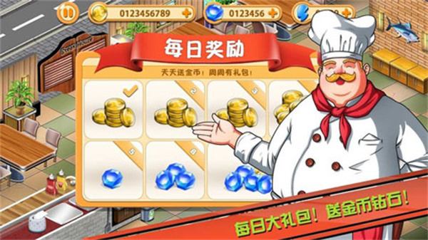 烹饪牛排店截图2