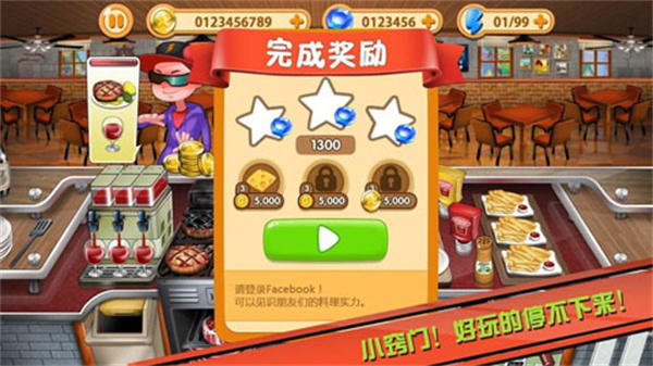 烹饪牛排店截图5