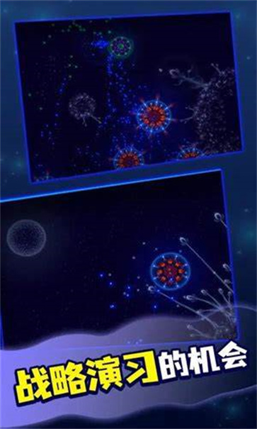 微生物模拟器截图5