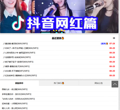 熊猫无损音乐手机版