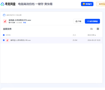 熊猫无损音乐手机版