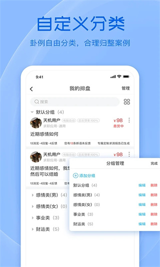 天机六爻排盘截图2
