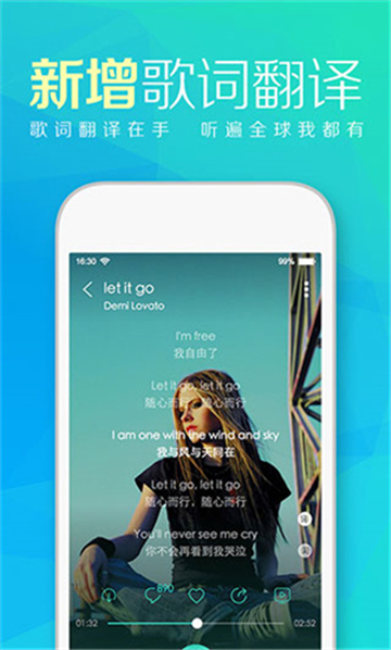 天天动听安卓版旧版截图2