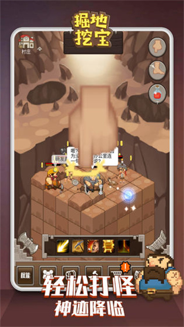 掘地挖宝截图2