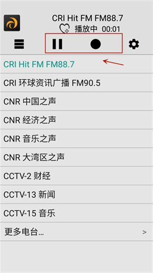 龙卷风收音机安卓版