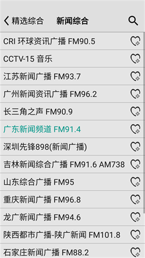 龙卷风收音机安卓版