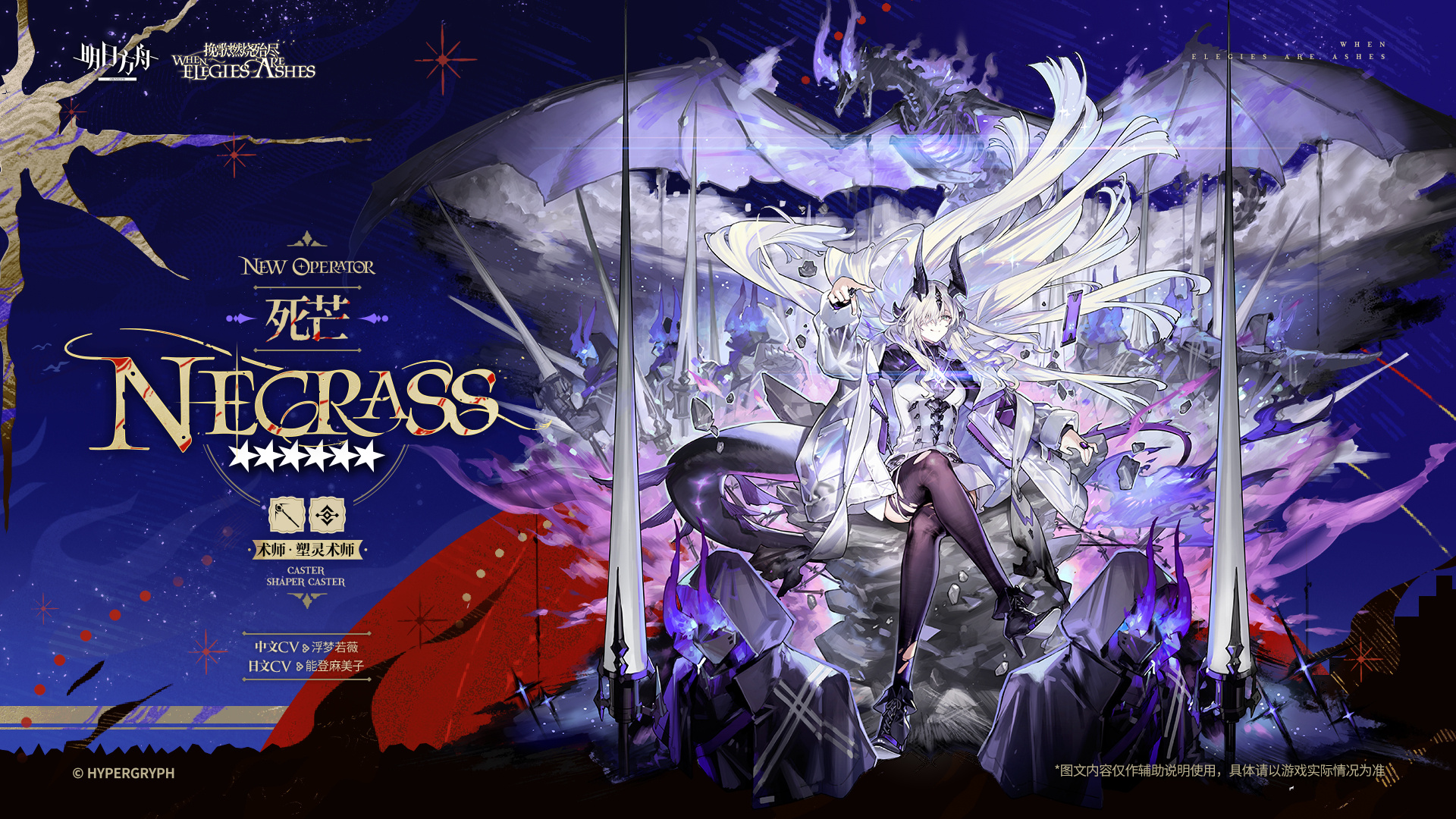 明日方舟死芒技能一览 爱布拉娜技能介绍