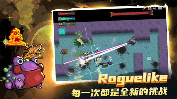 大战迷宫村截图1