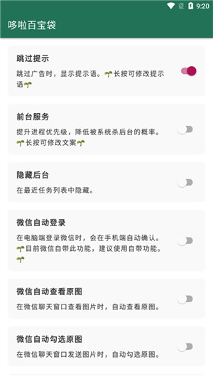 李跳跳重生版截图1