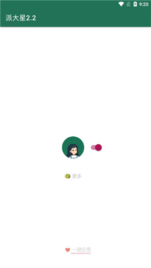 李跳跳重生版截图2