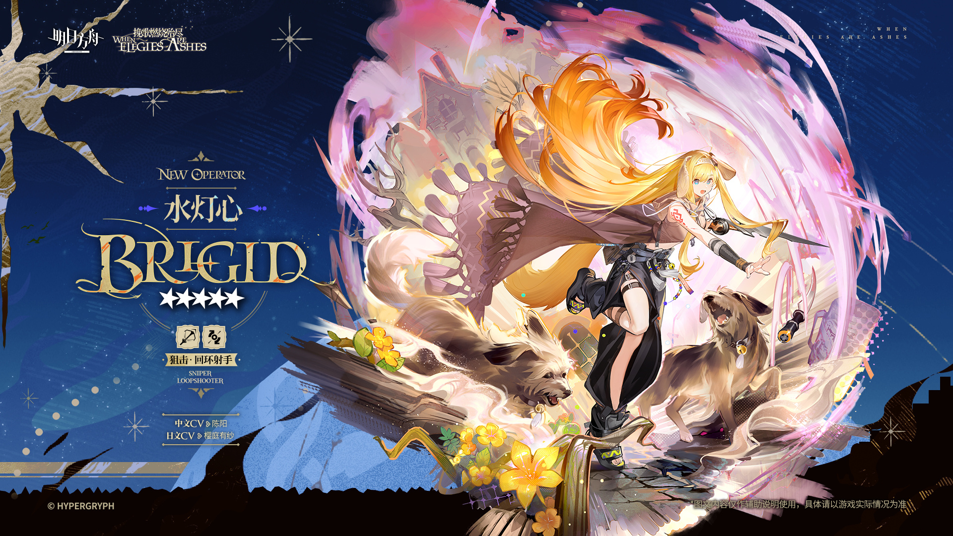 明日方舟水灯心技能一览