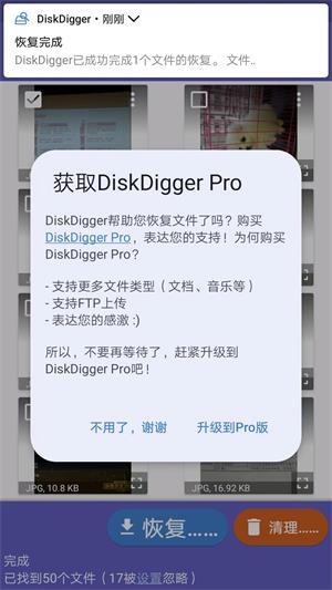 DiskDiggerPro