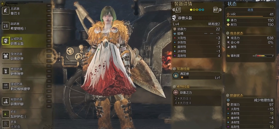 怪物猎人荒野大剑下位装备配装推荐