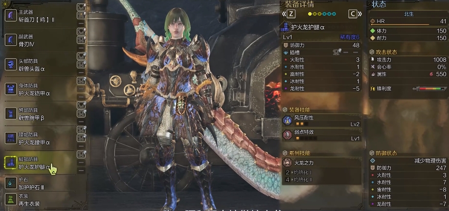 怪物猎人荒野大剑上位装备配装推荐