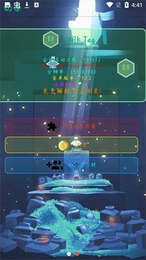 奶茶辅助器截图2