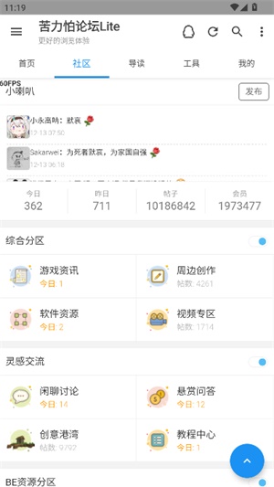苦力怕论坛Lite截图1