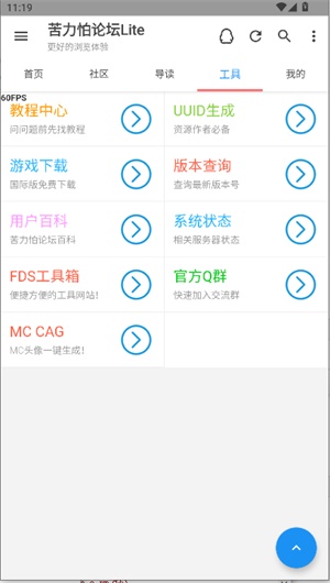 苦力怕论坛Lite截图2