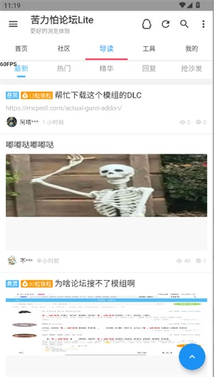 苦力怕论坛Lite截图3