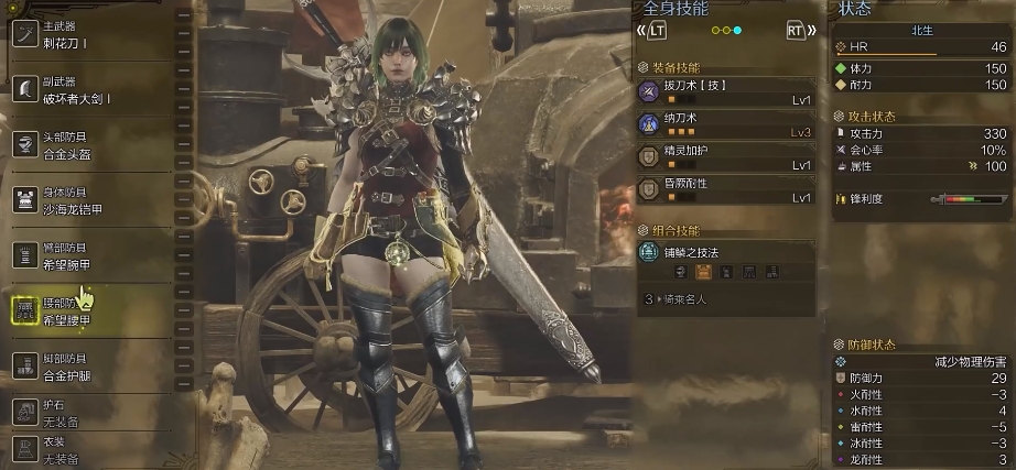 怪物猎人荒野太刀下位开荒装备配装推荐