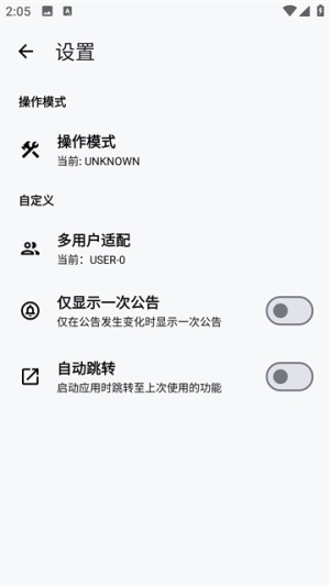 ltl画质助手截图3