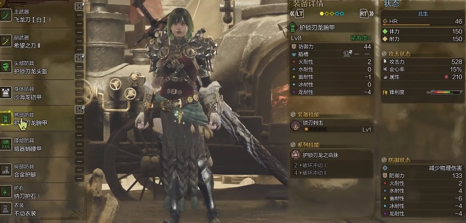 怪物猎人荒野太刀下位过渡上位装备配装推荐