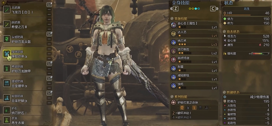 怪物猎人荒野太刀上位装备配装推荐