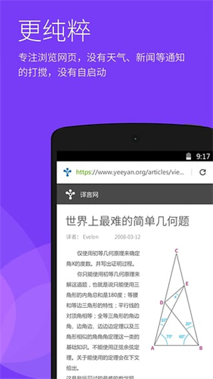 星尘浏览器HD版截图1