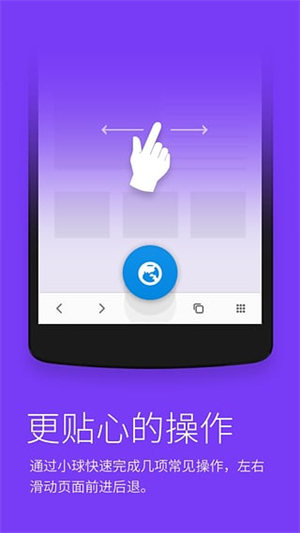 星尘浏览器HD版截图2