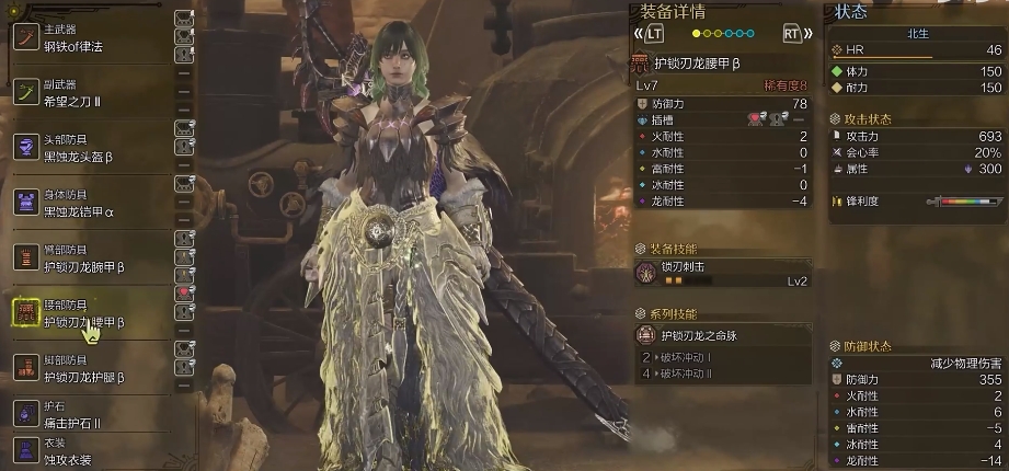 怪物猎人荒野太刀毕业装备配装推荐