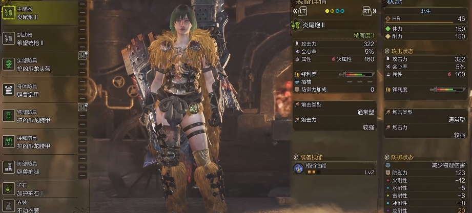 怪物猎人荒野铳枪下位开荒装备配装推荐