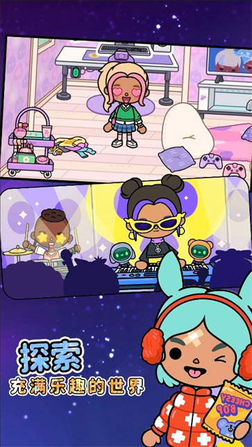 普通生活模拟器截图4