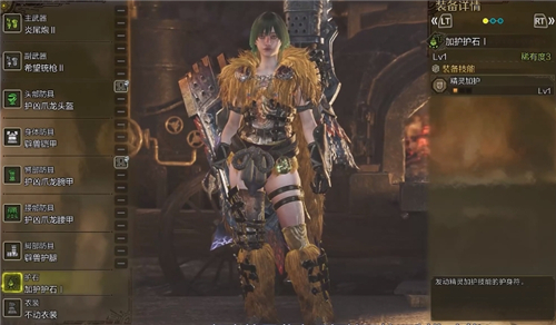 怪物猎人荒野铳枪下位到上位过渡装备配装推荐