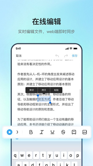 讯飞极智截图3