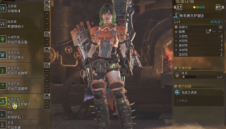 怪物猎人荒野铳枪上位装备配装推荐