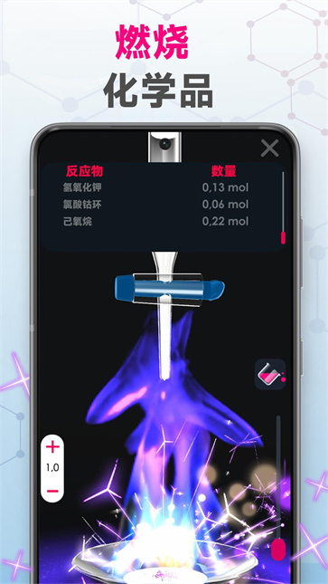 能量模拟器截图2