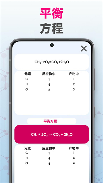 能量模拟器截图4