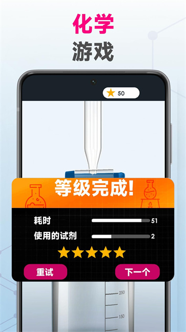 能量模拟器截图3