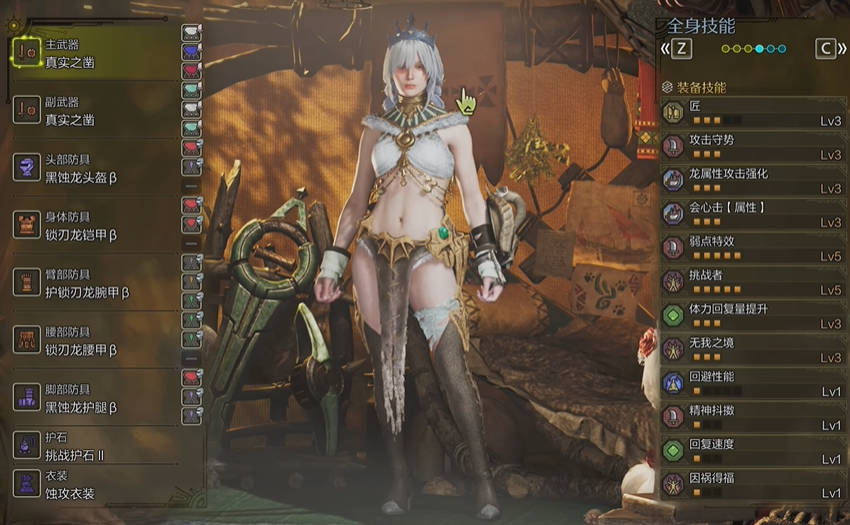 怪物猎人荒野单手剑毕业装备配装推荐