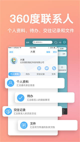 慧影时间流截图1
