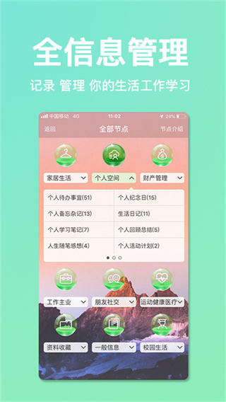 慧影时间流截图2