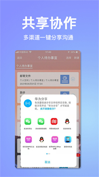 慧影时间流截图3