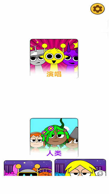 音乐节奏小人截图3