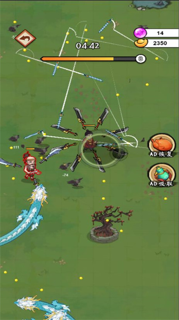 万剑归宗记截图1