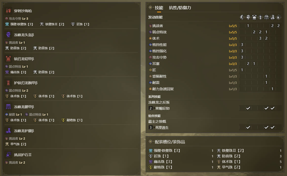 怪物猎人荒野长枪毕业装备配装推荐