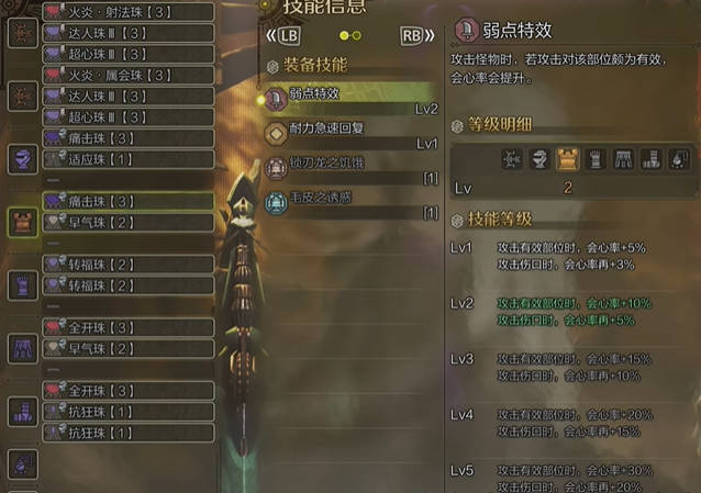 怪物猎人荒野弓箭毕业装备配装推荐